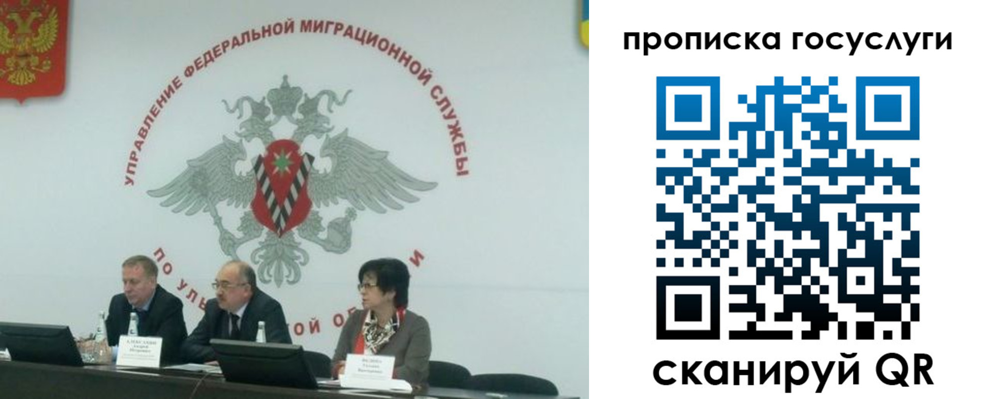 прописка штамп в Димитровграде