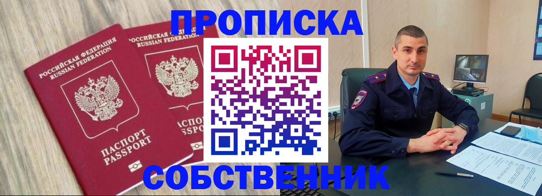 временная регистрация для всех в Димитровграде