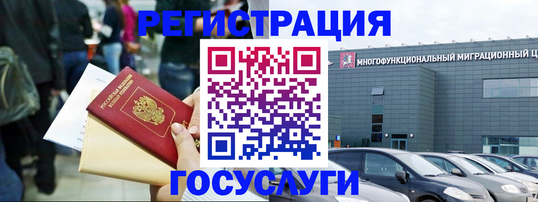 временная регистрация госуслуги в Димитровграде