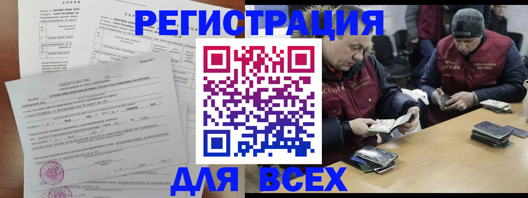 прописка иностранных граждан в Димитровграде