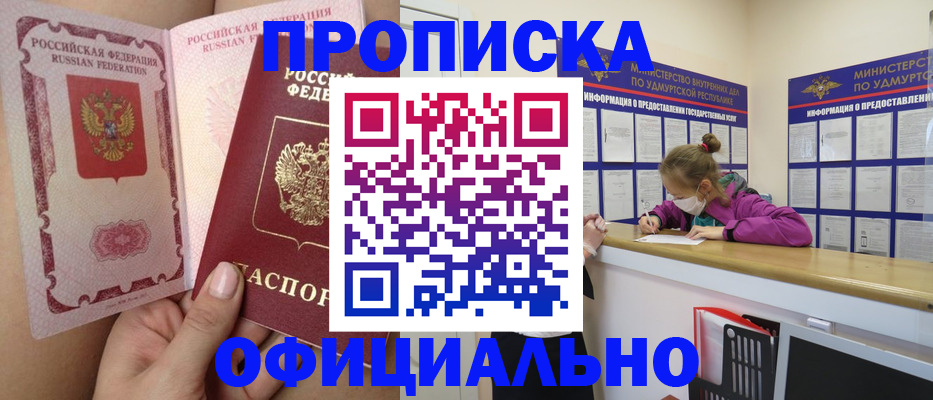 прописка для школы в Димитровграде
