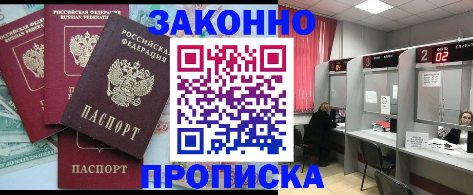 временная регистрация собственник в Димитровграде