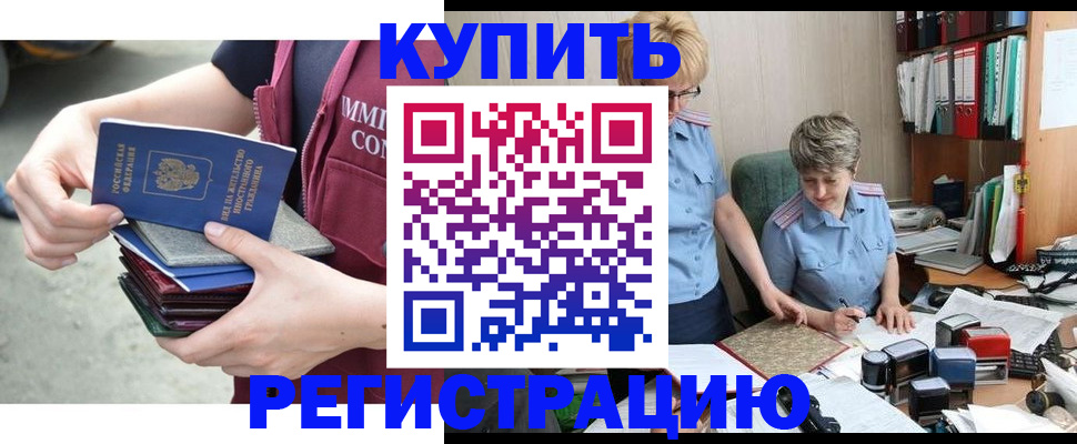 временная регистрация гарантия в Димитровграде