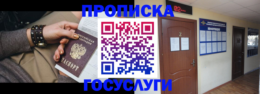 временная регистрация адрес в Димитровграде
