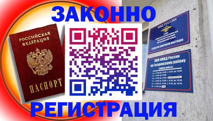 где прописаться в Димитровграде