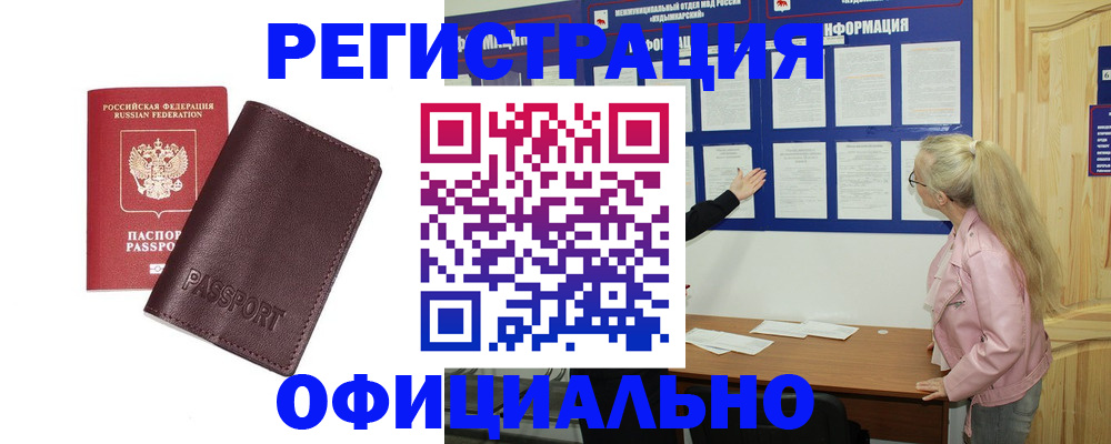 временная регистрация в квартире в Димитровграде