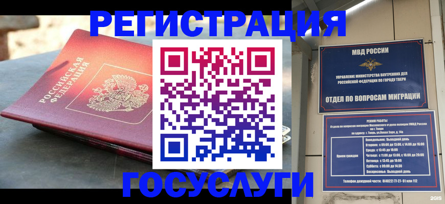 временная регистрация в квартире в Димитровграде