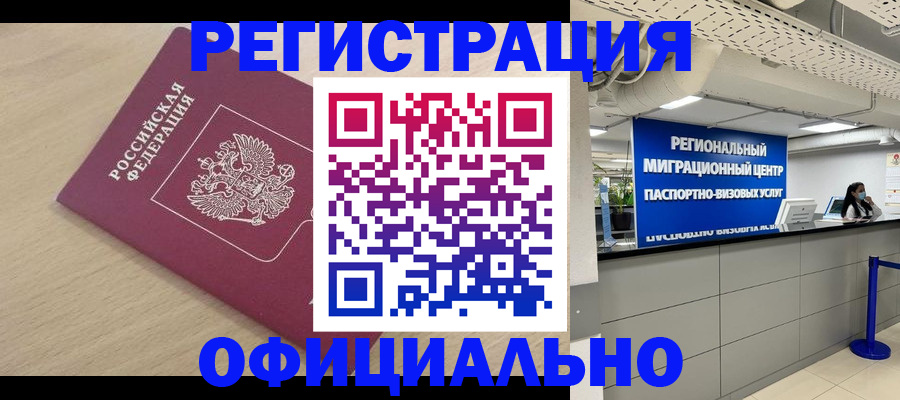 где прописаться в Димитровграде