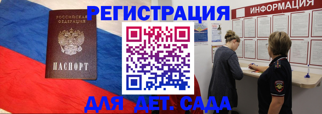 прописка для военкомата в Димитровграде